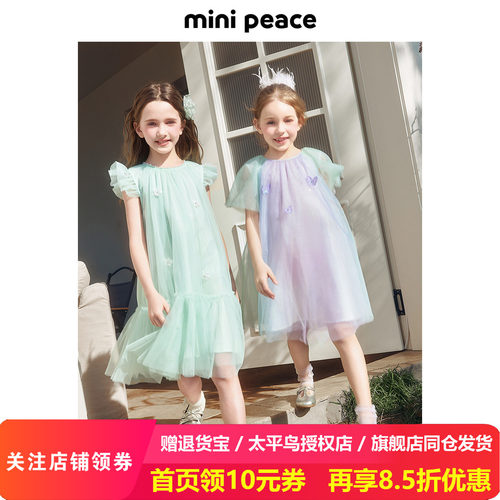 【公主系列】MINIPEACE太平鸟童装女童连衣裙夏季网纱珍珠仙女裙