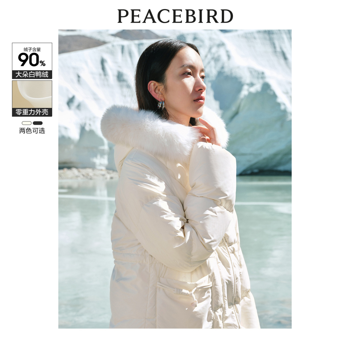 太平鸟女装狐狸毛领中长款羽绒服女2024柔软连帽保暖牛角扣面包服