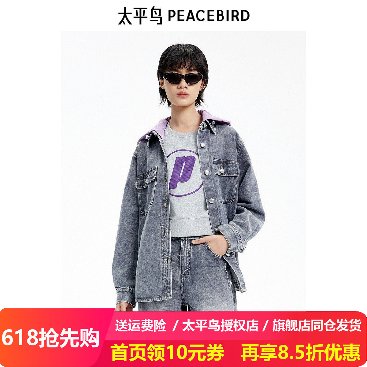 【商场同款】太平鸟女装秋季新款牛仔洗水衬衫夹克A3BBE3303