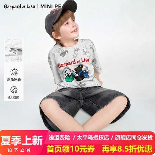 MINIPEACE×卡斯波和丽莎联名太平鸟童装男童满印短袖T恤夏装凉感