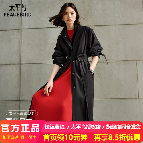 【张婧仪同款】太平鸟暮色风衣25商场长款多搭休闲风衣A1BEF3419