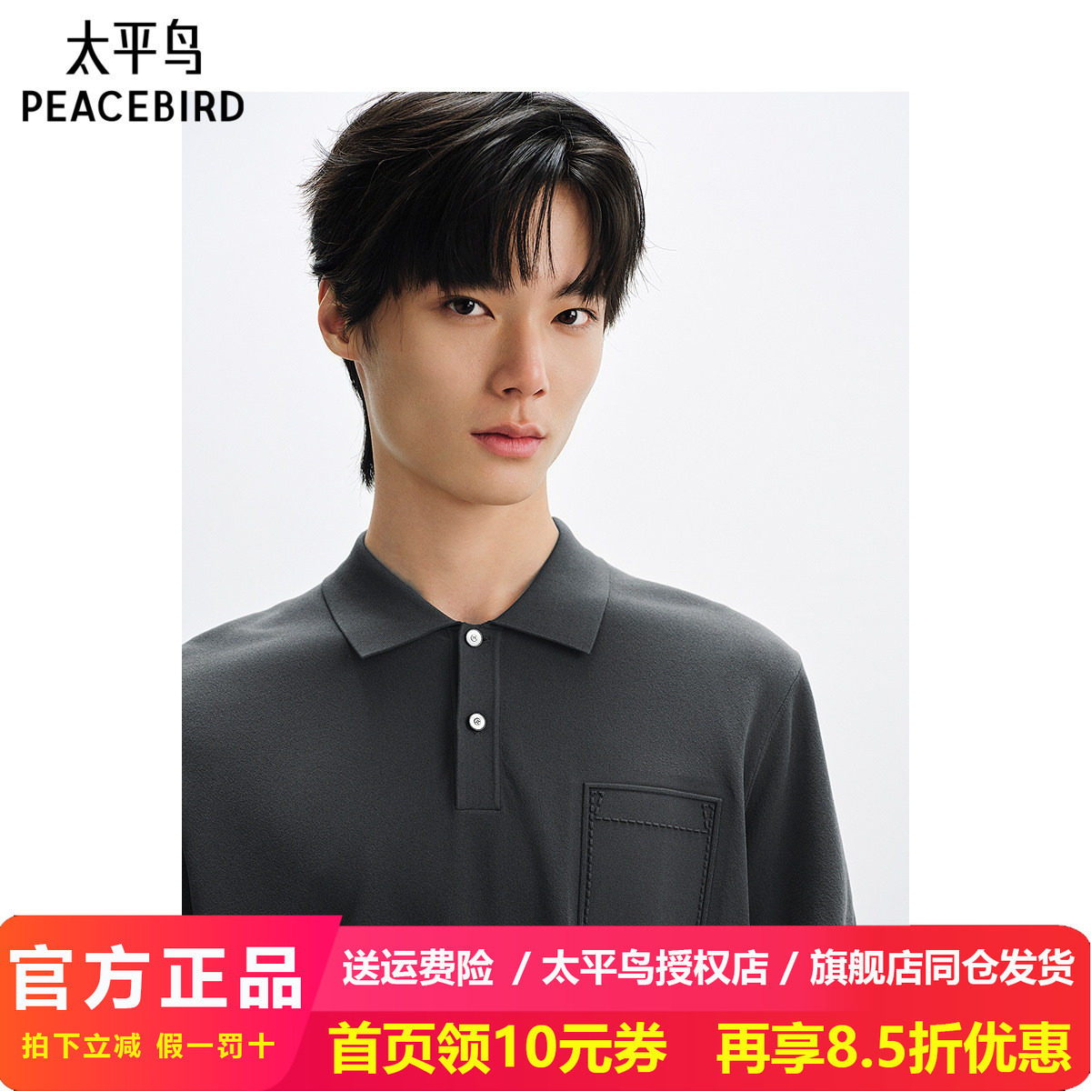 太平鸟男装口袋短袖POLO衫夏翻领T恤胸袋休闲袖口撞色翻领短袖