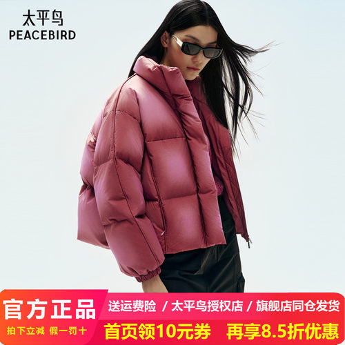 【商场同款】太平鸟90白鸭绒高蓬松羽绒服女保暖外套A3ACF4606