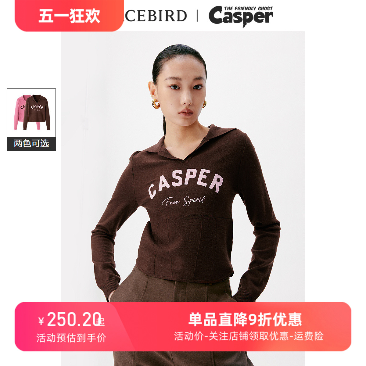 【商场同款】太平鸟女装CASPER联名新款短款打底衫A3EED4525