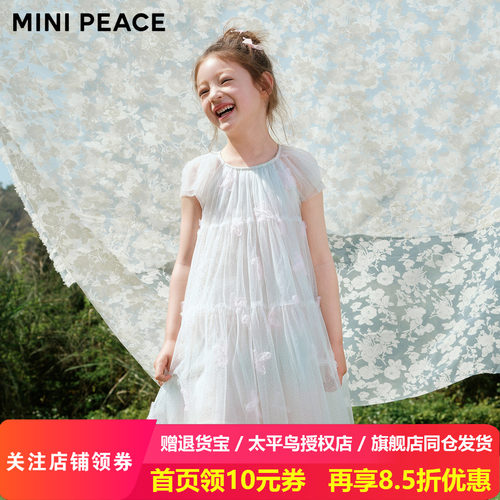 【公主系列】MINIPEACE太平鸟童装女童渐变连衣裙夏季甜美公主裙