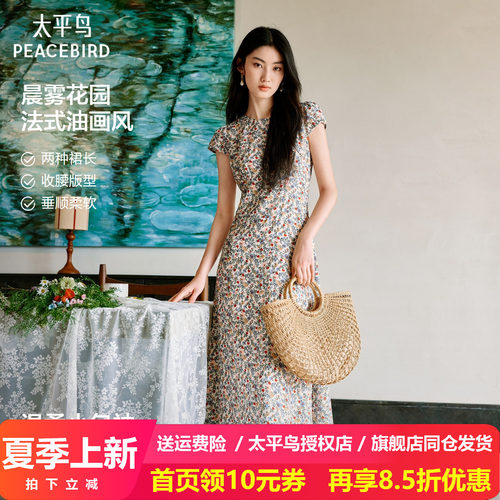 【晨雾花园】太平鸟Lea Woo联名法式碎花连衣裙女夏收腰茶歇长裙