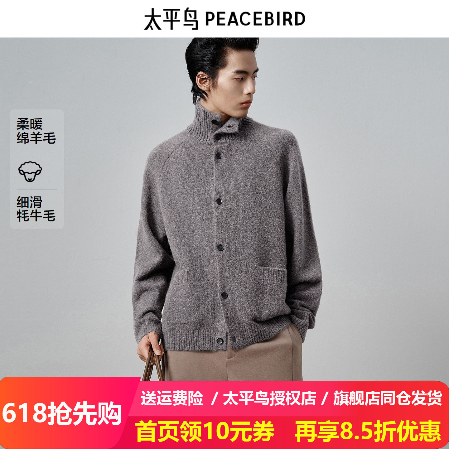 【商场同款】太平鸟男装耗牛绒毛衫新款翻领羊毛针织衫B1EAF4B17