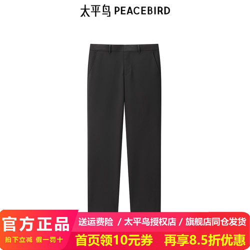 【商场同款】太平鸟男装西裤秋新款男士黑色商务西装裤 B1GAE3X07