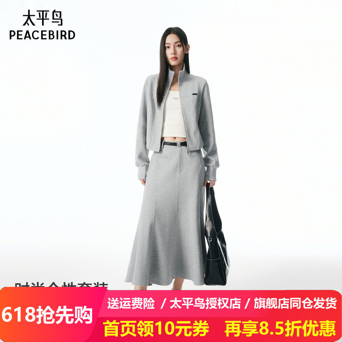 【商场同款】太平鸟针织空气层立领长袖灰色外套女卫衣A3BBF3215