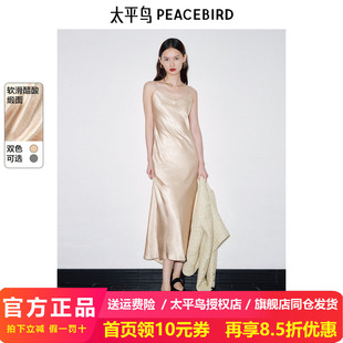 太平鸟醋酸吊带连衣裙2025春新款缎面鱼尾修身内搭长裙鎏金香槟色