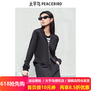 太平鸟女装25年新款羊毛混纺修身时髦外搭连帽卫衣外套A1CRF1442