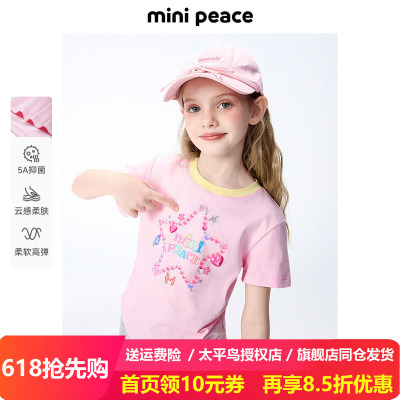 [5A抗菌]MINIPEACE太平鸟童装女童短袖T恤五角星多巴胺甜酷夏新款