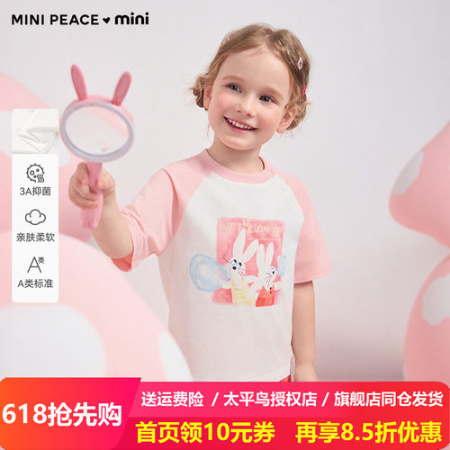 [A类亲肤 3A抑菌]MINIPEACE太平鸟童装女宝插肩袖夏装儿童短袖T恤