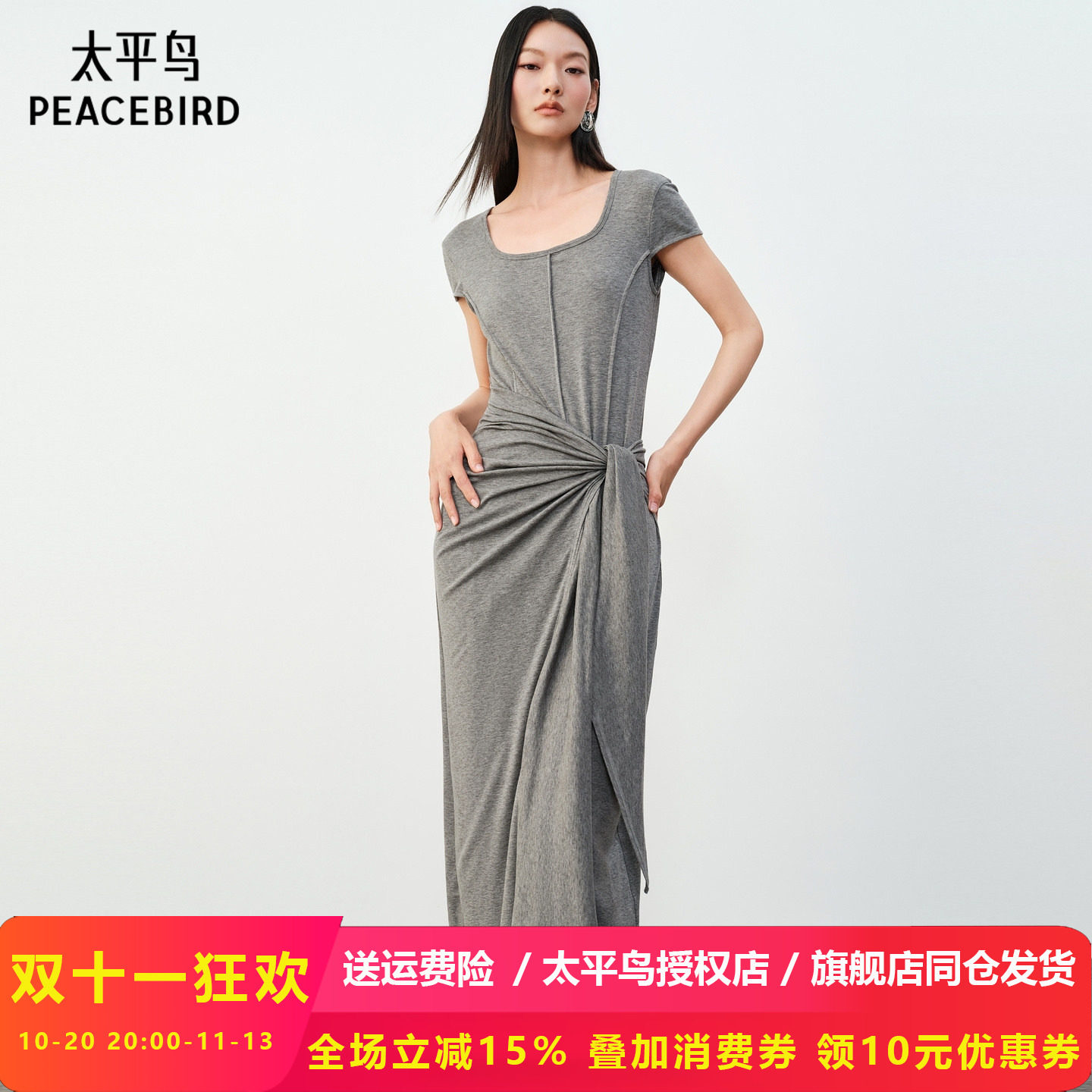 太平鸟灰色连衣裙莱赛尔长裙收腰显瘦绑带裙子女夏季女装2026新款