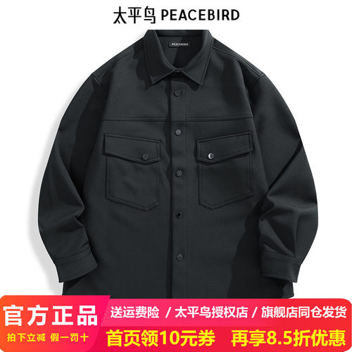 【商场同款】太平鸟男装衬衫B1CHE4541