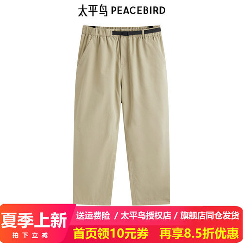 太平鸟男装户外机能休闲裤新款卡其色裤子B2GBE2234