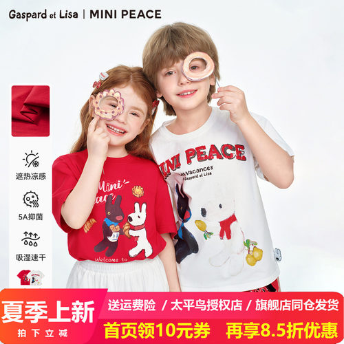 MINIPEACE×卡斯波和丽莎联名太平鸟童装儿童短袖T恤姐弟装夏装新