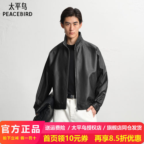 【商场同款】太平鸟男装真皮皮衣夹克新款立领商务外套B1BDF4F18
