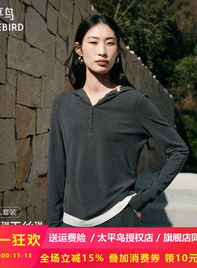 【商场同款】太平鸟26春兰精天丝MIU系感套装假两件连帽卫衣女