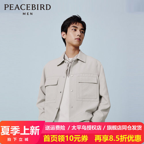 【商场同款】太平鸟男装 2024年秋季新款老花工装夹克男B1BCE1306