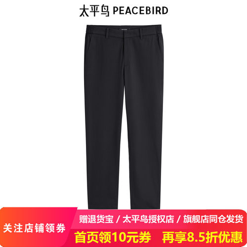 太平鸟男装 九分西装裤夏新款锥型休闲裤B1GGE2333