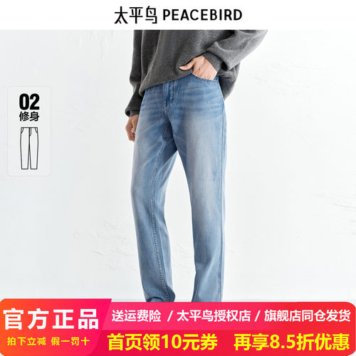 【商场同款】太平鸟男装 休闲牛仔裤时尚修身收脚牛仔裤B1HAF3275