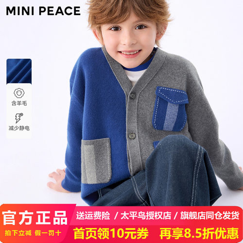 MINIPEACE太平鸟童装男童毛衫秋季新款学院儿童撞色毛衣开衫潮