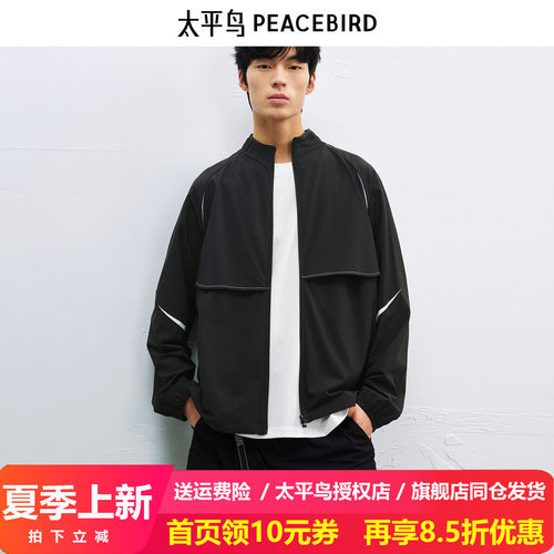 【商场同款】太平鸟男装防晒户外风cleanfit夹克B2BCF2485