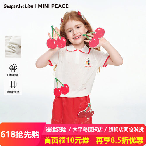 MINIPEACE×卡斯波和丽莎联名太平鸟童装女童夏季短袖翻领薄上衣