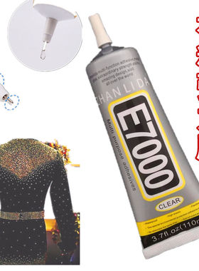 粘衣服用的胶水布艺牛仔裤补丁贴粘胶沾布料棉布专用补钻不发白GS