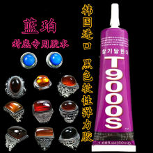 T9000S蓝珀戒指黑色专用胶水强力手机屏幕翘屏密封黑电子元件固定