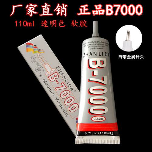 diy手工制作强力胶
