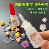 鸭嘴发卡树脂饰品胶水diy材料制作发夹头花卡夹子发绳专用快干胶