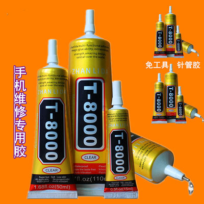 T8000粘手机屏幕透明胶水黏塑料后壳手工diy耳机组装电子木材软性