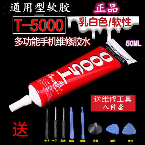 边框乳白色手机屏幕密封胶