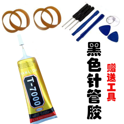 喇叭纸盆专用换屏t7000软性胶