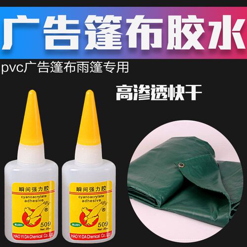 门窗快干金属修补手机壳胶水