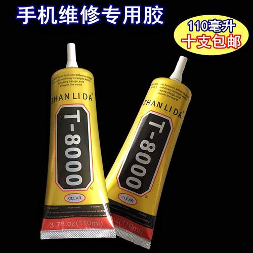 软性透明液晶边框维修胶水