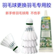 羽毛球更换羽毛专用胶水手工diy修复羽毛线圈固定树脂胶新手耐打