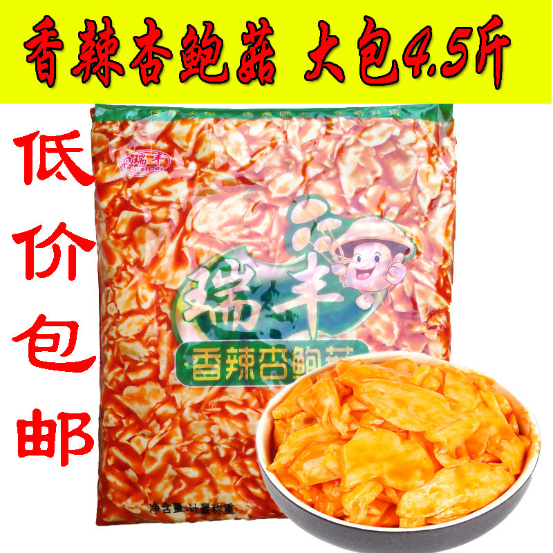 香辣杏鲍菇下饭菜大包4.5斤零食开胃袋装红油杏鲍菇整箱批包邮发