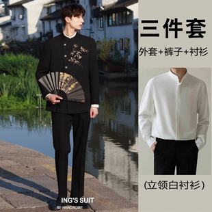 新中式国风中山装男结婚订婚西服套装金竹刺绣立领西装新郎敬酒服