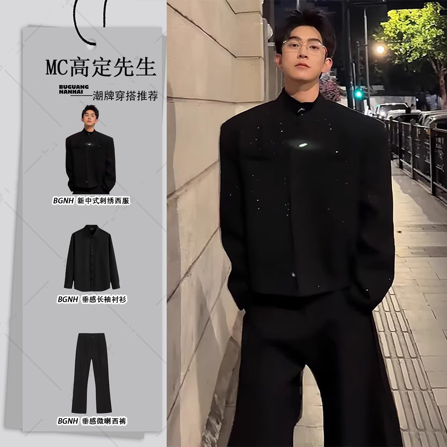 黑色短款垫肩小香风外套男生秋冬小香风套装高级感酷帅穿搭一整套,男装,西服套装,淘宝优惠券,粉丝福利购,淘宝优惠卷