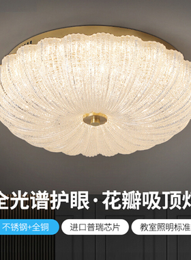 全铜卧室吸顶灯轻奢创意水晶灯南瓜灯新款主卧书房护眼led玻璃灯