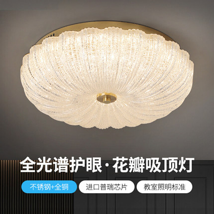 全铜卧室吸顶灯轻奢创意水晶灯南瓜灯新款主卧书房护眼led玻璃灯