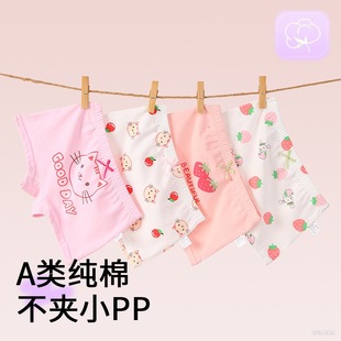 宝宝四角内裤女童纯棉a类棉儿童平角底裤小女孩大童短裤不夹屁屁