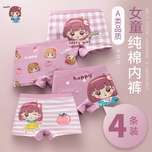 女童纯棉平角四角短裤抑菌不夹PP