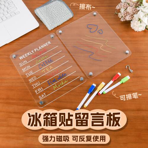 厨房磁吸写字板留言板冰箱贴