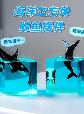 鲸鱼立方体摆件创意家居装饰品