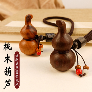 天然雷击桃木葫芦挂件全焦雷纹男女款木质手把件车挂保真野生原木