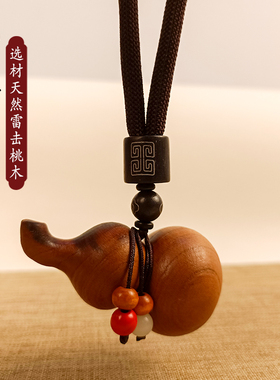天然雷击桃木葫芦挂件全焦